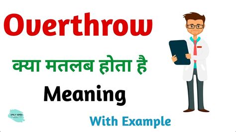 overthrow meaning in hindi|Hindi translation of 'overthrow' .